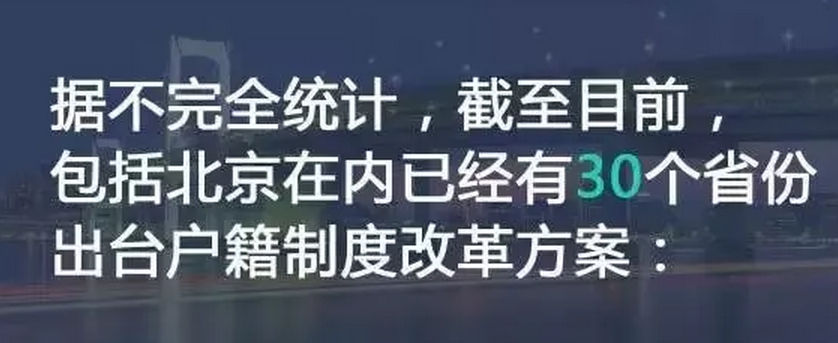 農(nóng)村戶口將全面取消，土地確權(quán)、宅基地申請需趁早(圖1)