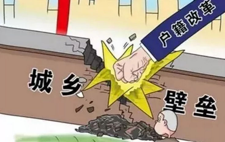 農(nóng)村戶口將全面取消，土地確權(quán)、宅基地申請需趁早(圖3)