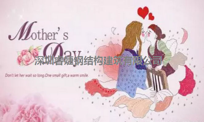 母親節(jié)的到來，愛她就為她建一棟別墅吧！(圖1)