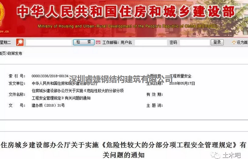 住建部：這些工程必須專家論證！甲方·勘查·設計全有責！(圖1)