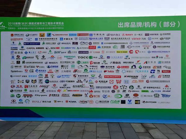 裝配式建筑輕鋼結構別墅10大企業(yè)排名(圖1)