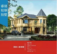 輕鋼別墅住進去“后悔了”，輕鋼別墅都有哪些缺點？
