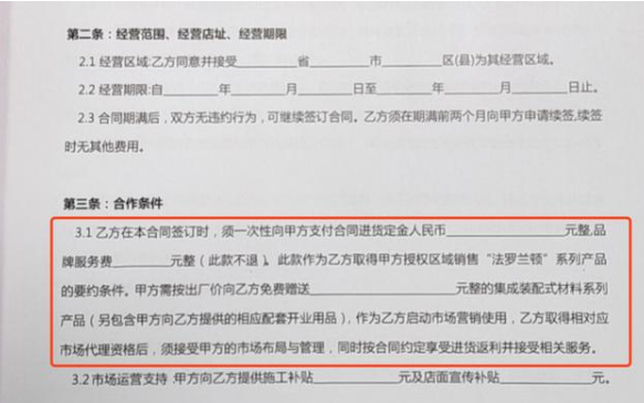 輕鋼別墅建房防騙局手冊之“陰陽合同”套路！拒絕不良商家(圖2)