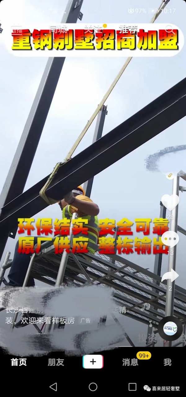 建房前查了很多資料，考察了很多廠家，變得很“專業(yè)”？騙的就是(圖2)