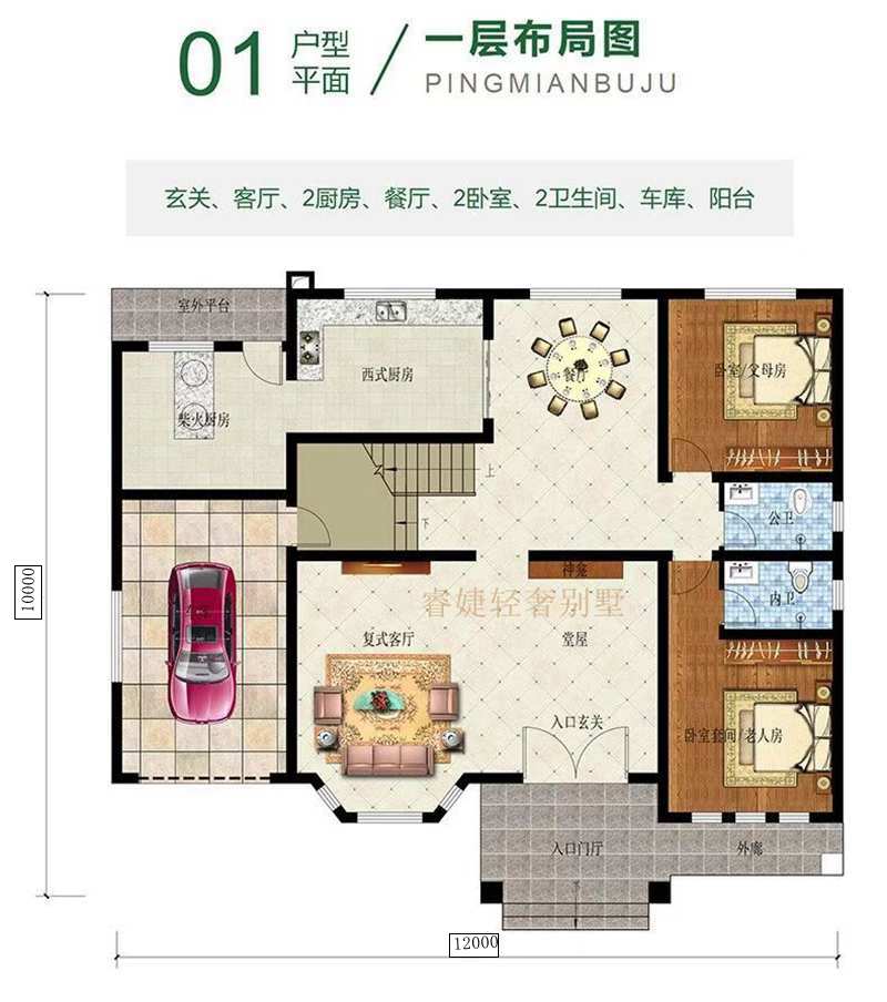 農(nóng)村42萬(wàn)二層自建別墅設(shè)計(jì)圖，占地120平米左右，戶型極好(圖4)